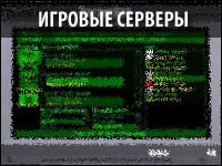 Сайты об Operation Flashpoint/ArmA: CWA Сайты об Operation Flashpoint/ArmA: CWA (фото)