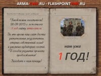 Сайту arma-cwa.ru исполнился 1 год Сайту arma cwa.ru исполнился 1 год (фото)