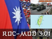 Модификация ROC Mod 3.01 (Тайвань) Модификация ROC Mod 3.01 (Тайвань) (фото)