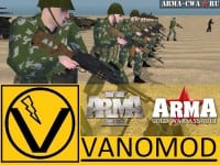 Модификация ArmA 2 in OFP от Vano (VanoMod) Модификация ArmA 2 in OFP от Vano (VanoMod) (фото)