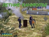 Миссия Летние каникулы от FOXlauncher Миссия Летние каникулы от FOXlauncher (фото)