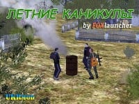 Миссия Летние каникулы для OFP, ArmA, UKRmod